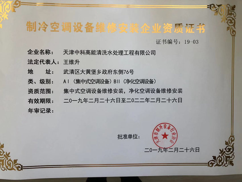 ����յ��豸ά�ް�װ.jpg